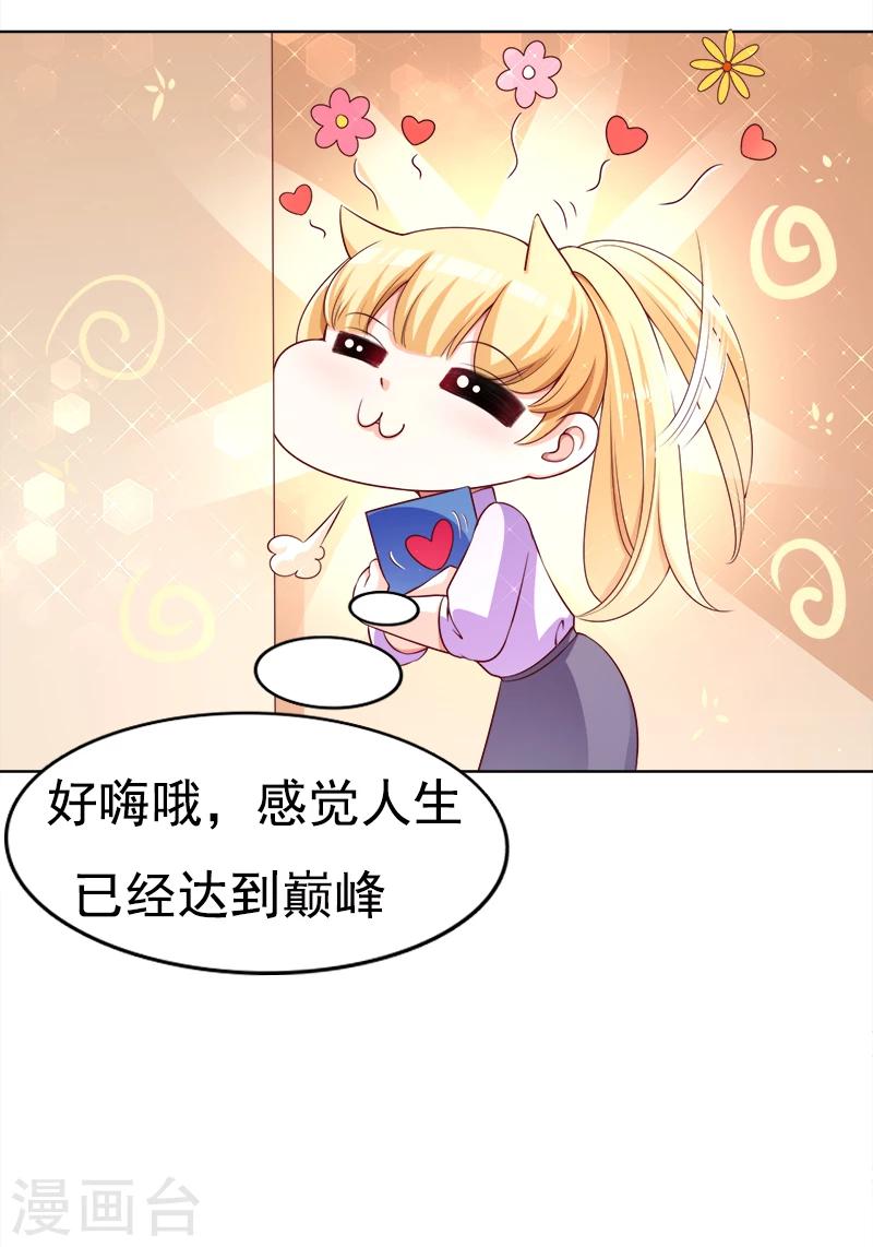 第30话 你更适合新项目-第31话