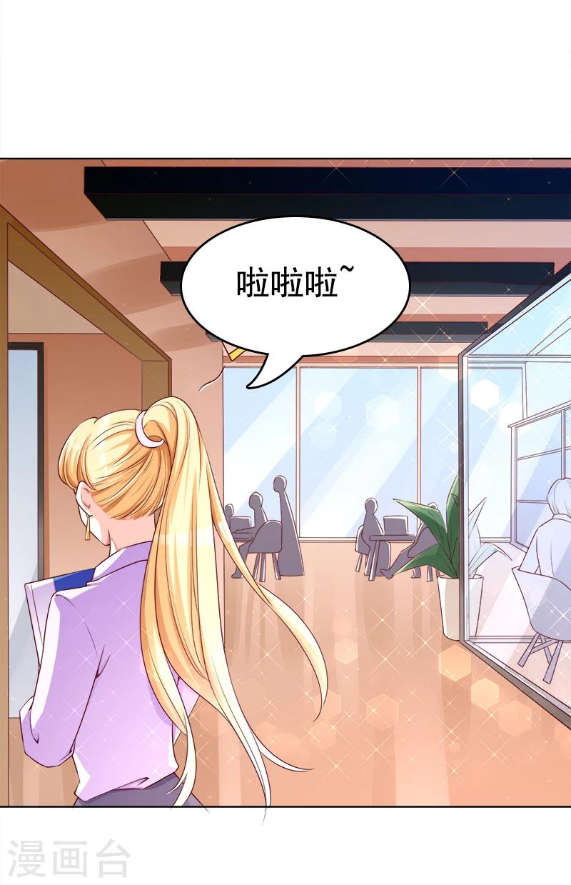 第30话 你更适合新项目-第31话