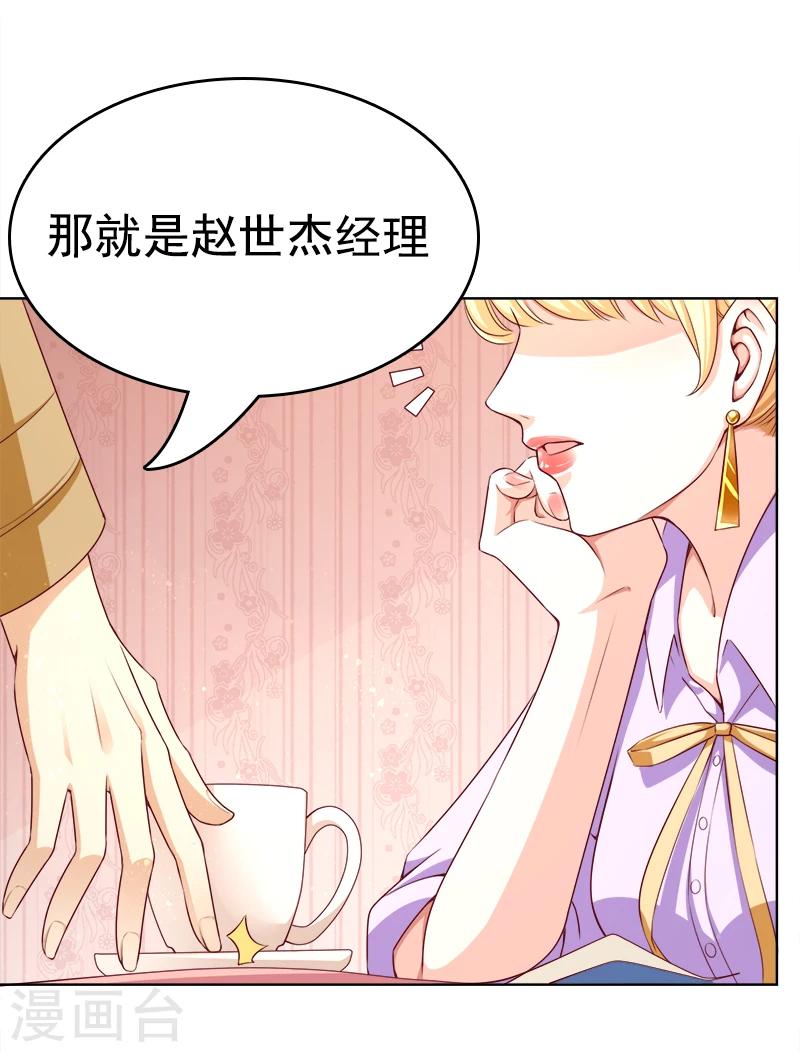 第30话 你更适合新项目-第31话