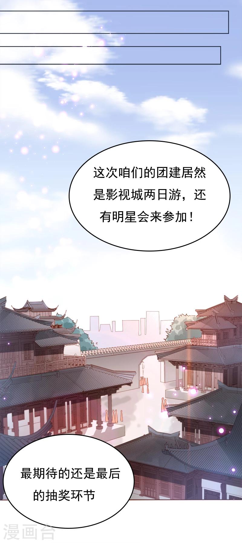 第32话 可是我喜欢你-第33话