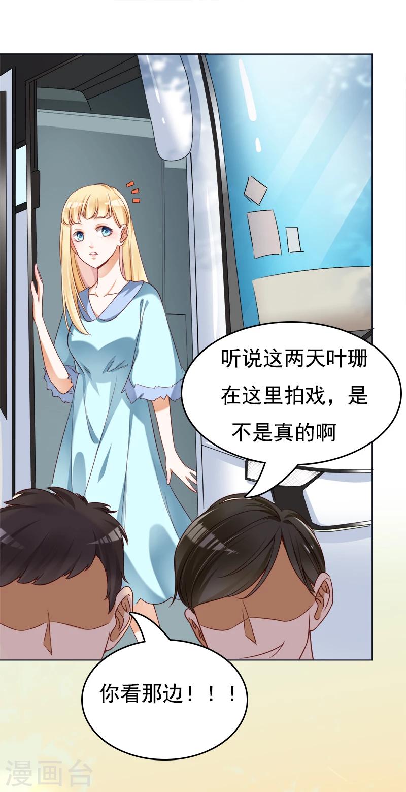 第32话 可是我喜欢你-第33话