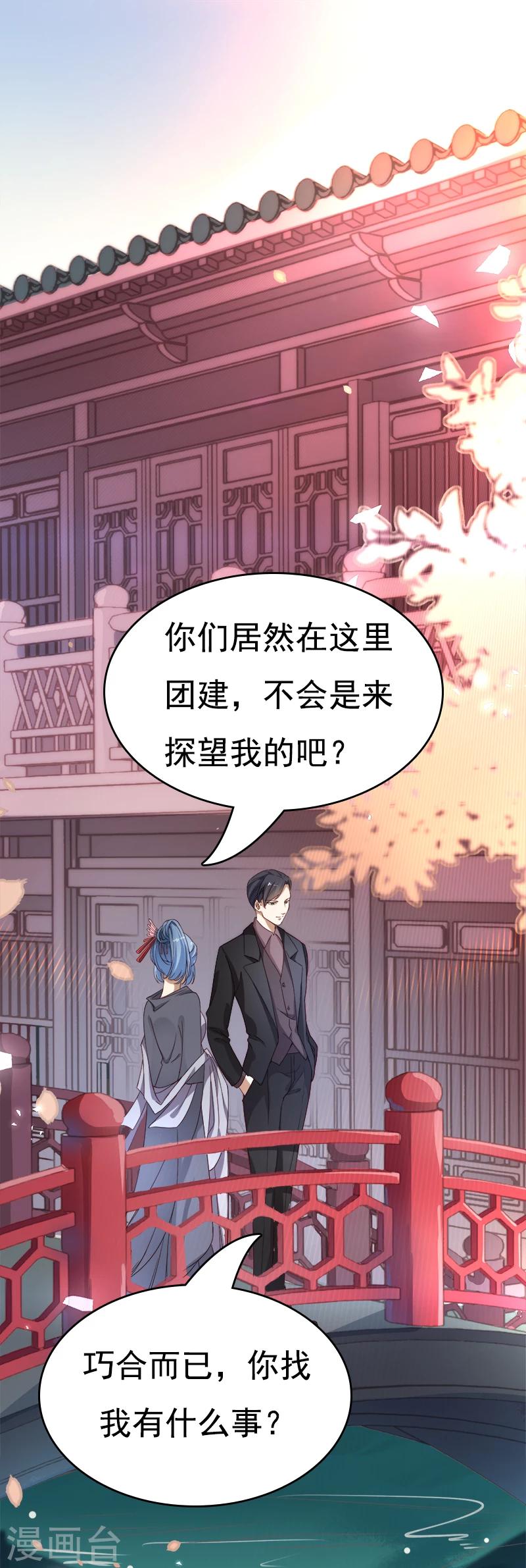 第32话 可是我喜欢你-第33话