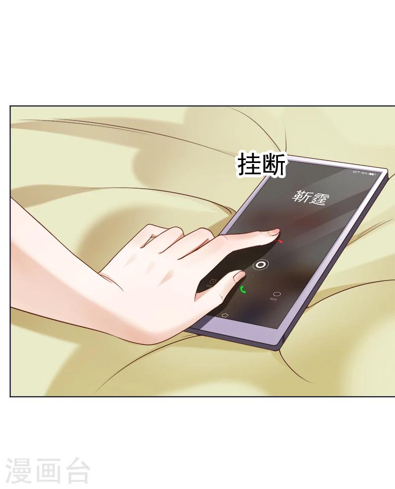 第32话 可是我喜欢你-第33话
