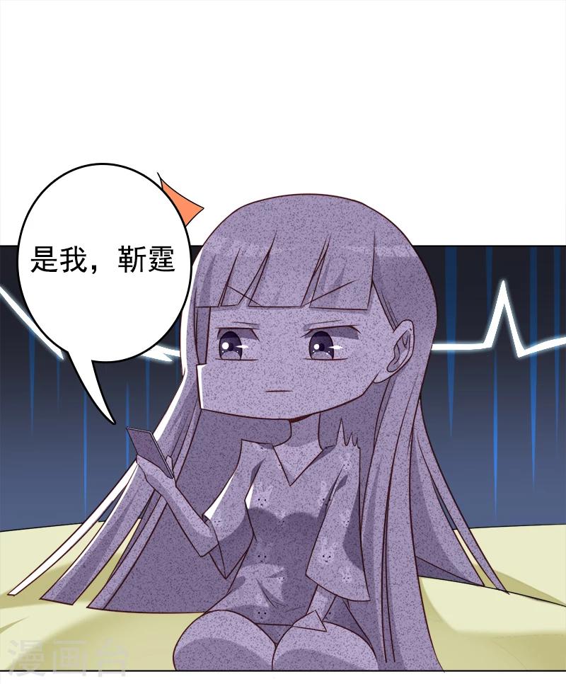 第32话 可是我喜欢你-第33话