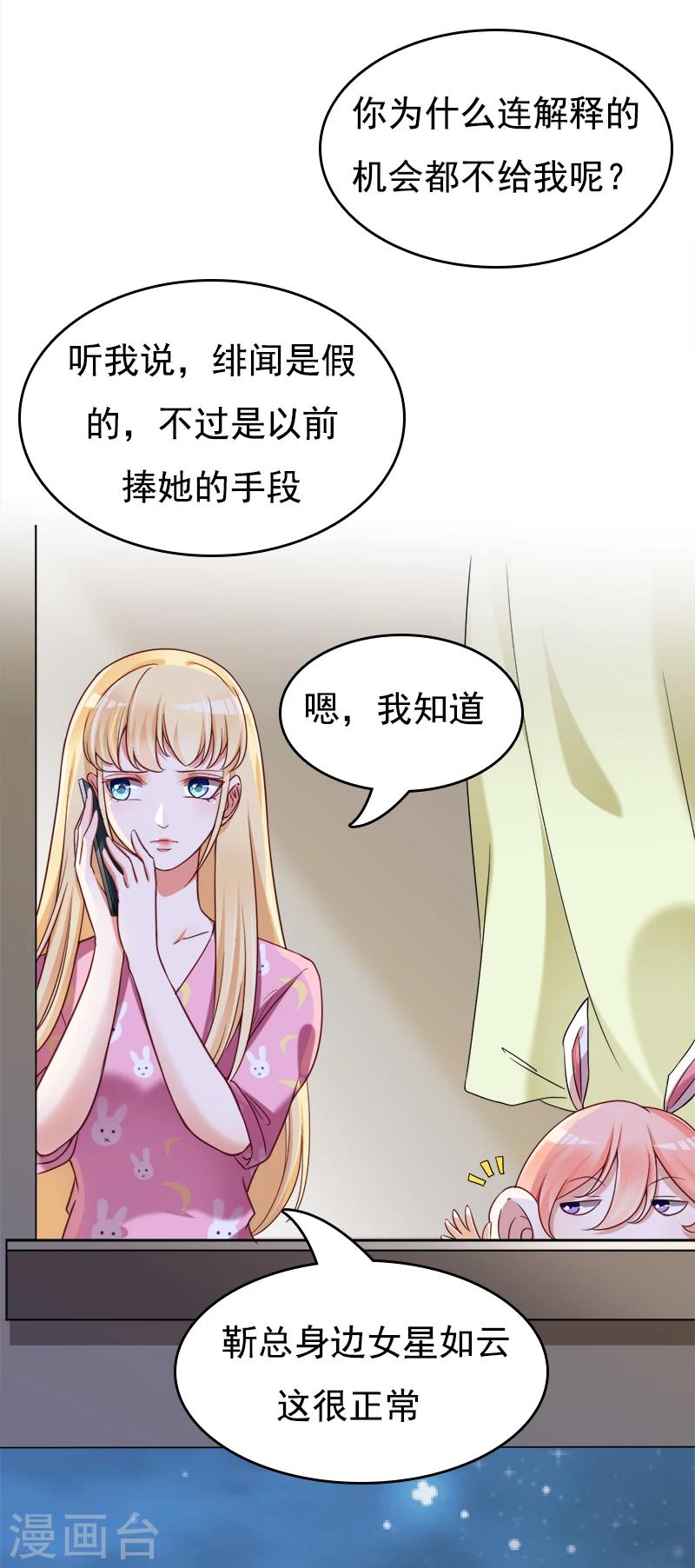 第32话 可是我喜欢你-第33话