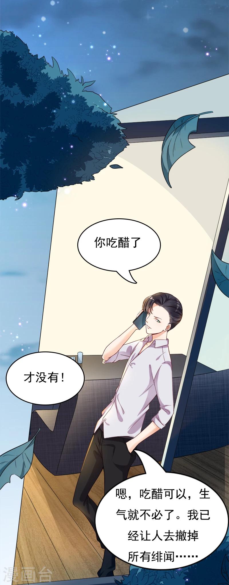 第32话 可是我喜欢你-第33话