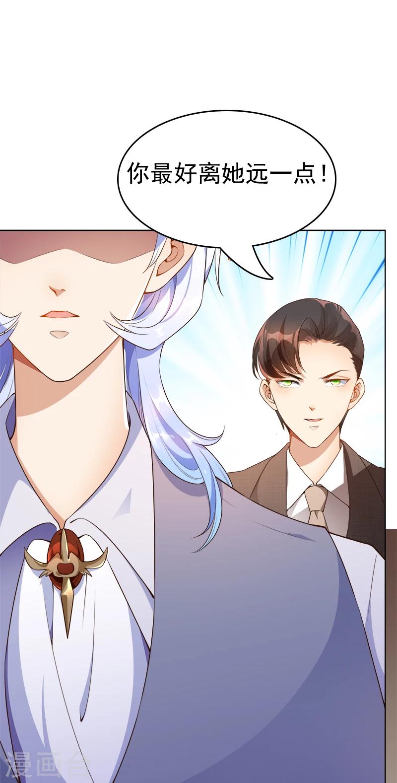 第34话 记忆碎片-第35话
