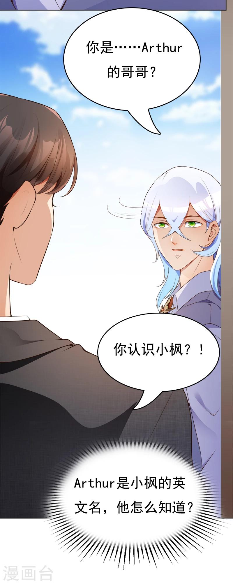 第34话 记忆碎片-第35话