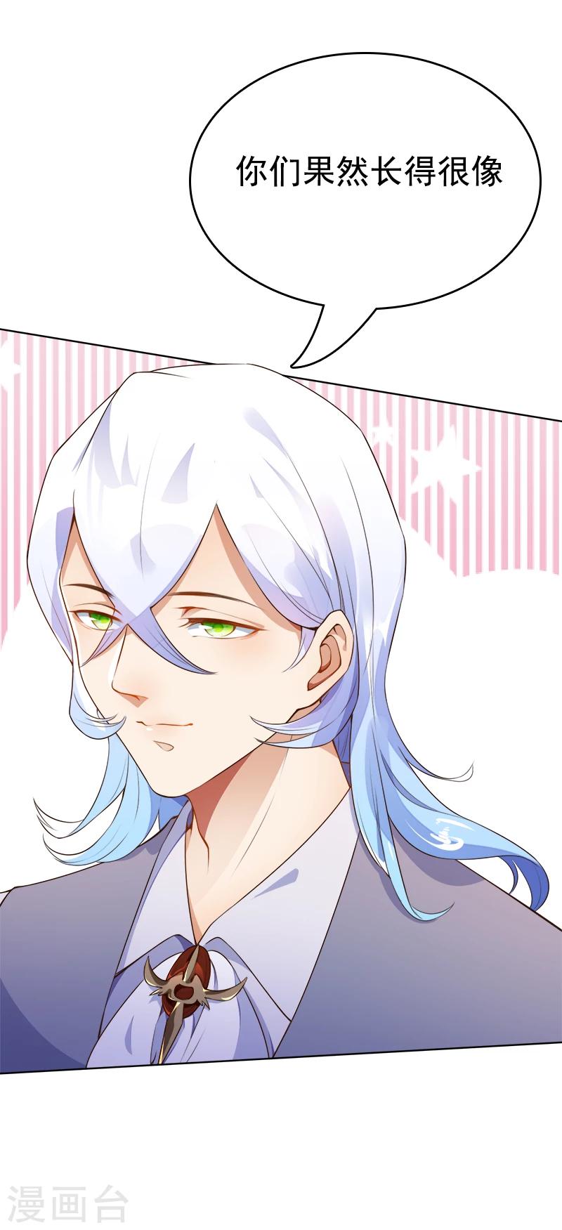 第34话 记忆碎片-第35话
