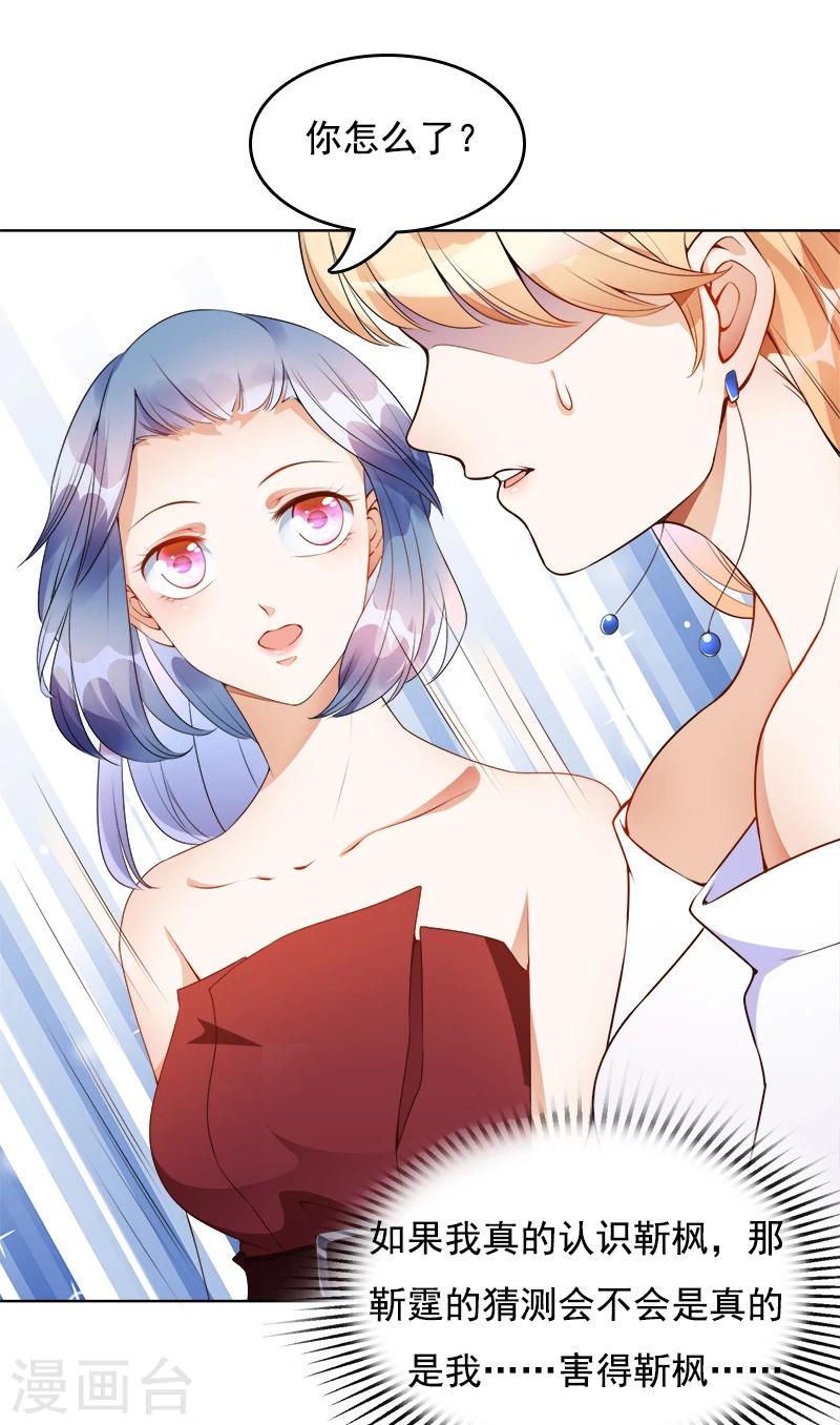 第34话 记忆碎片-第35话