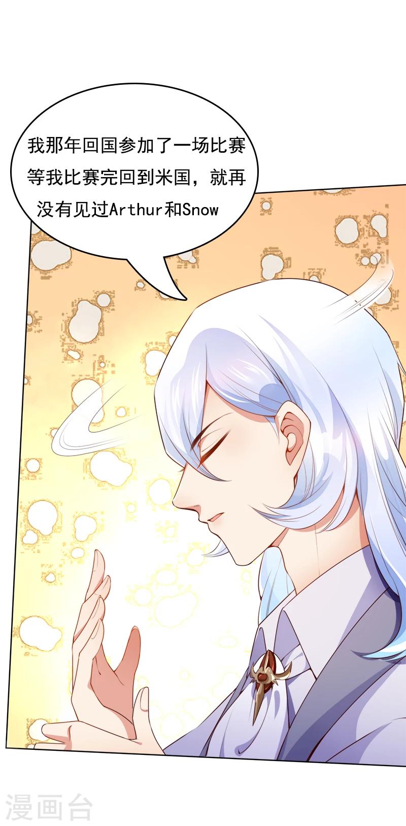 第34话 记忆碎片-第35话