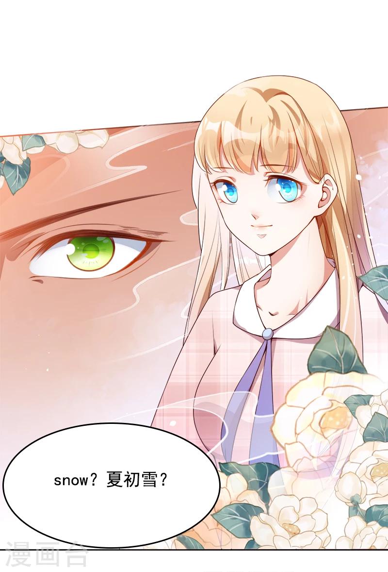 第34话 记忆碎片-第35话