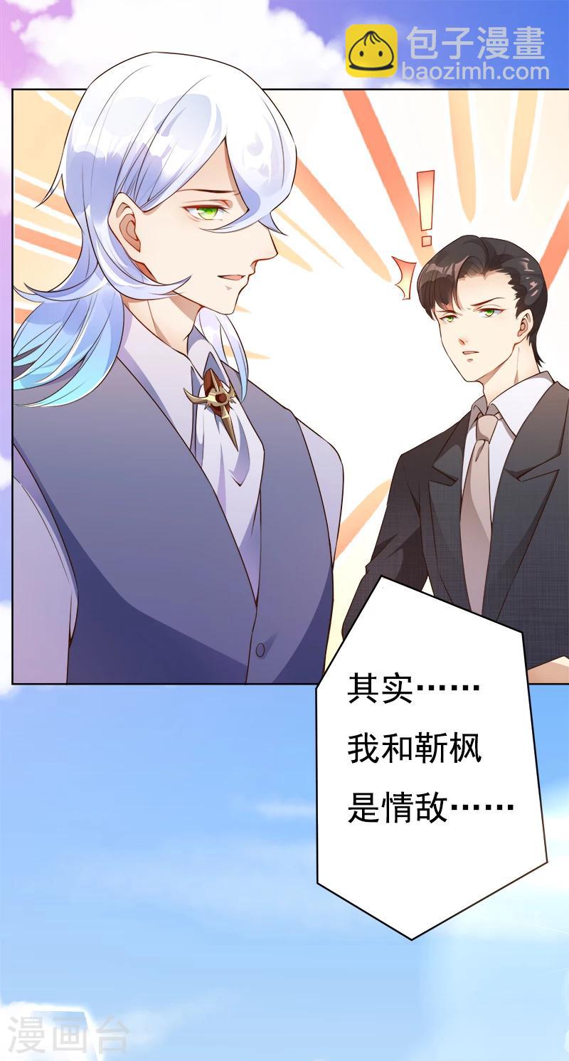 第34话 记忆碎片-第35话