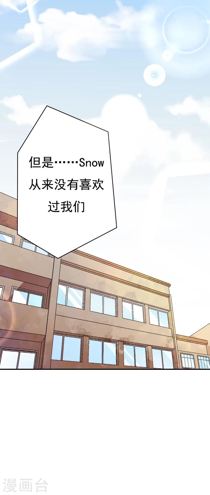 第34话 记忆碎片-第35话