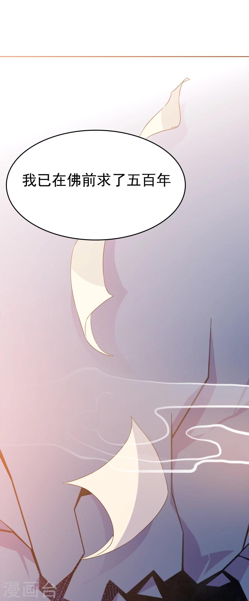 第34话 记忆碎片-第35话