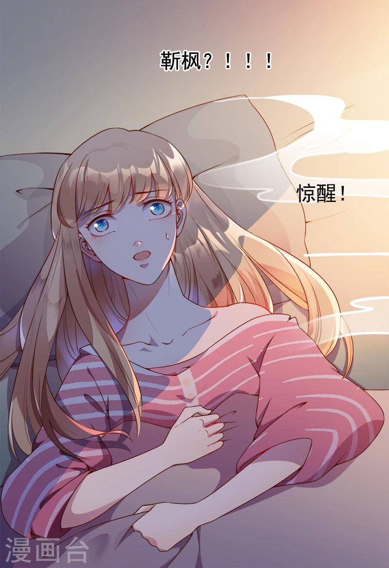 第34话 记忆碎片-第35话