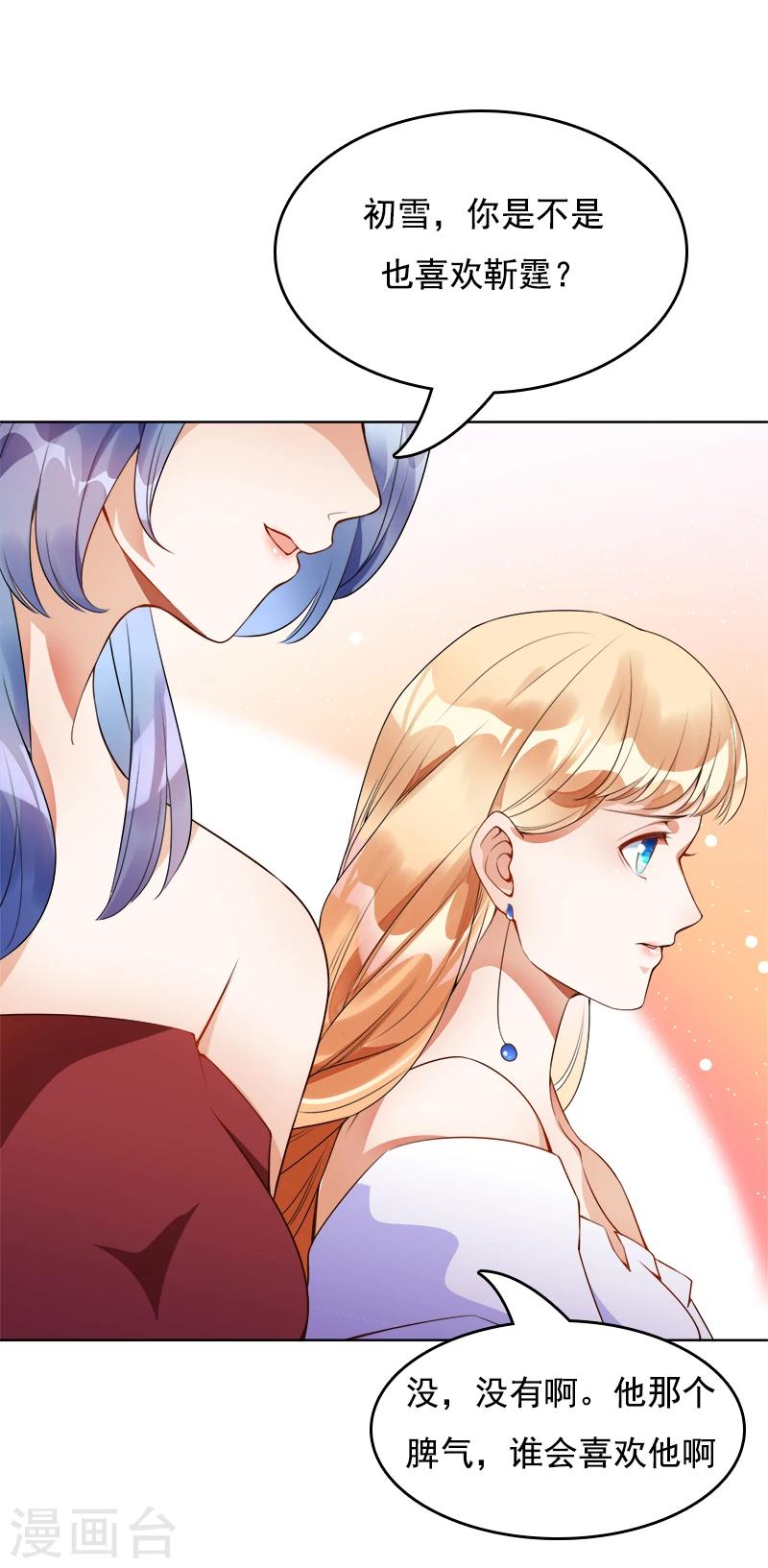 第34话 记忆碎片-第35话