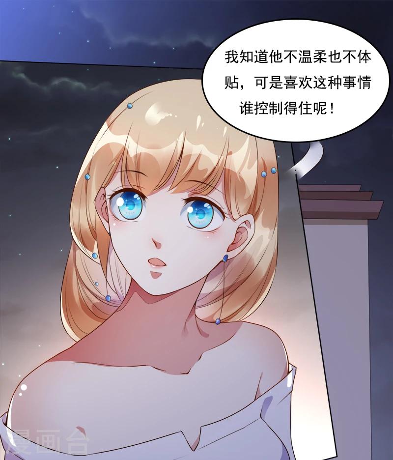 第34话 记忆碎片-第35话