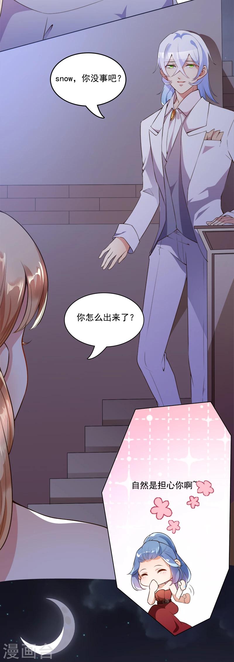 第34话 记忆碎片-第35话
