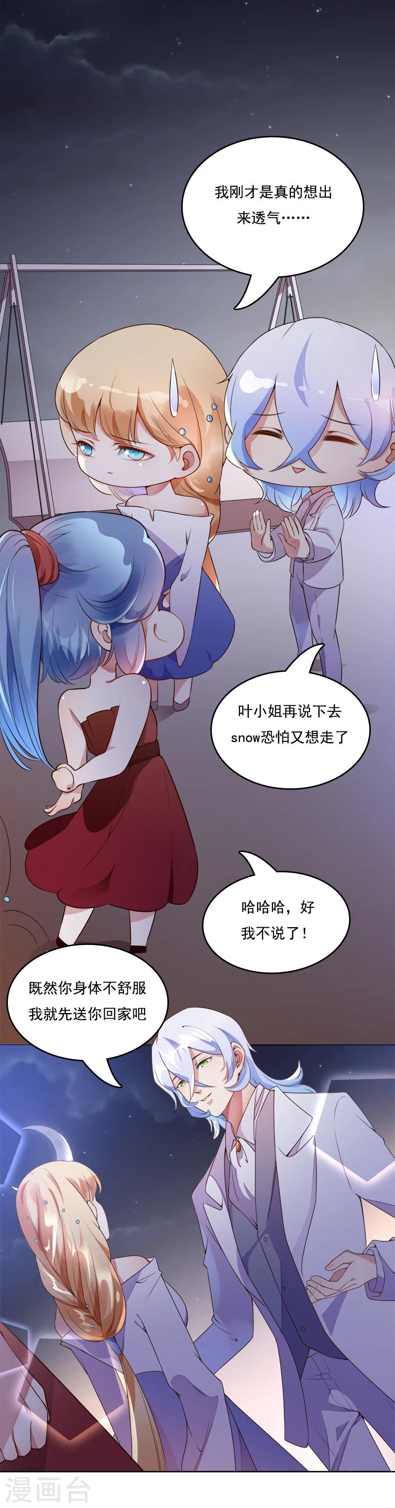 第34话 记忆碎片-第35话