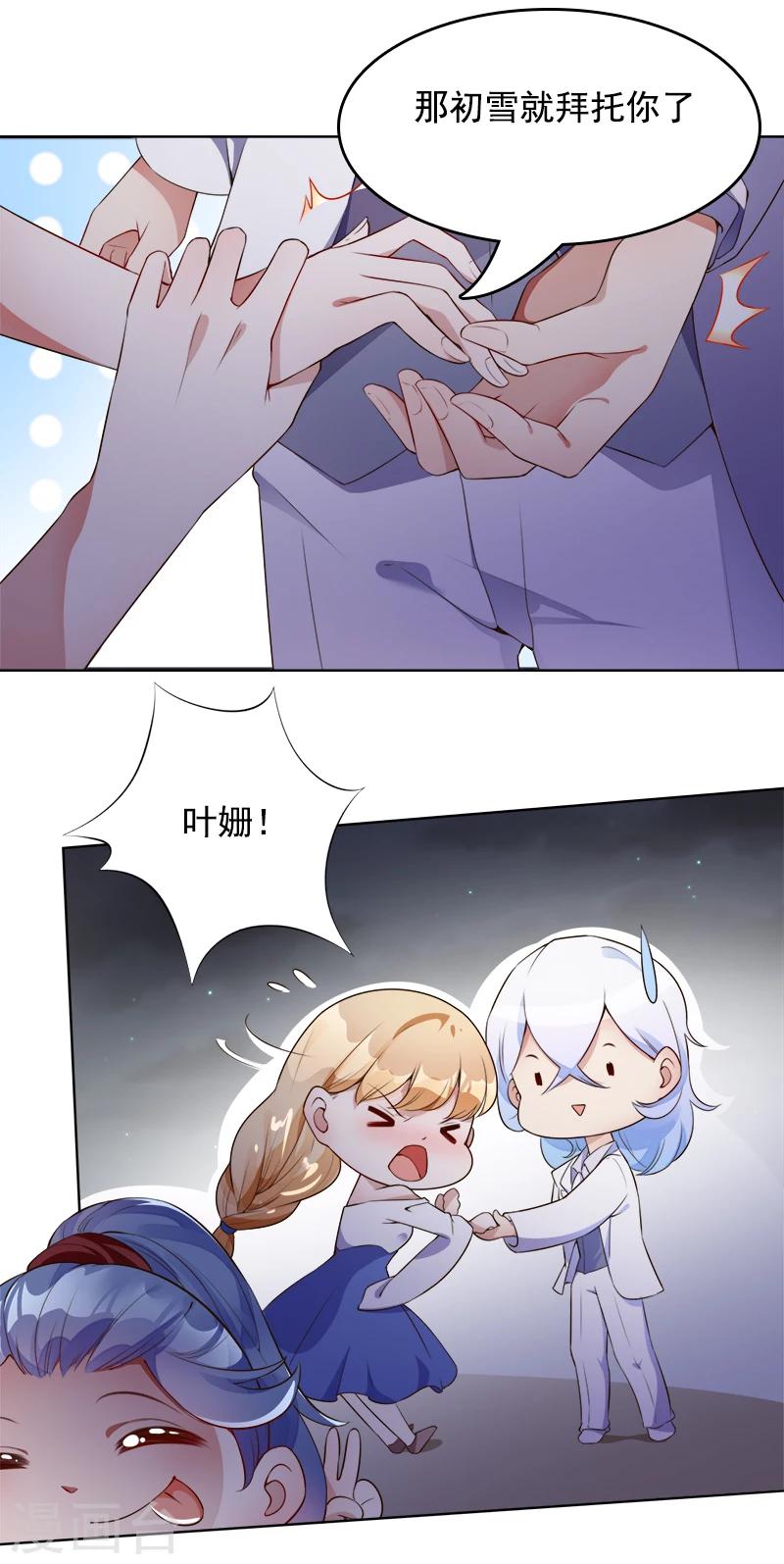 第34话 记忆碎片-第35话