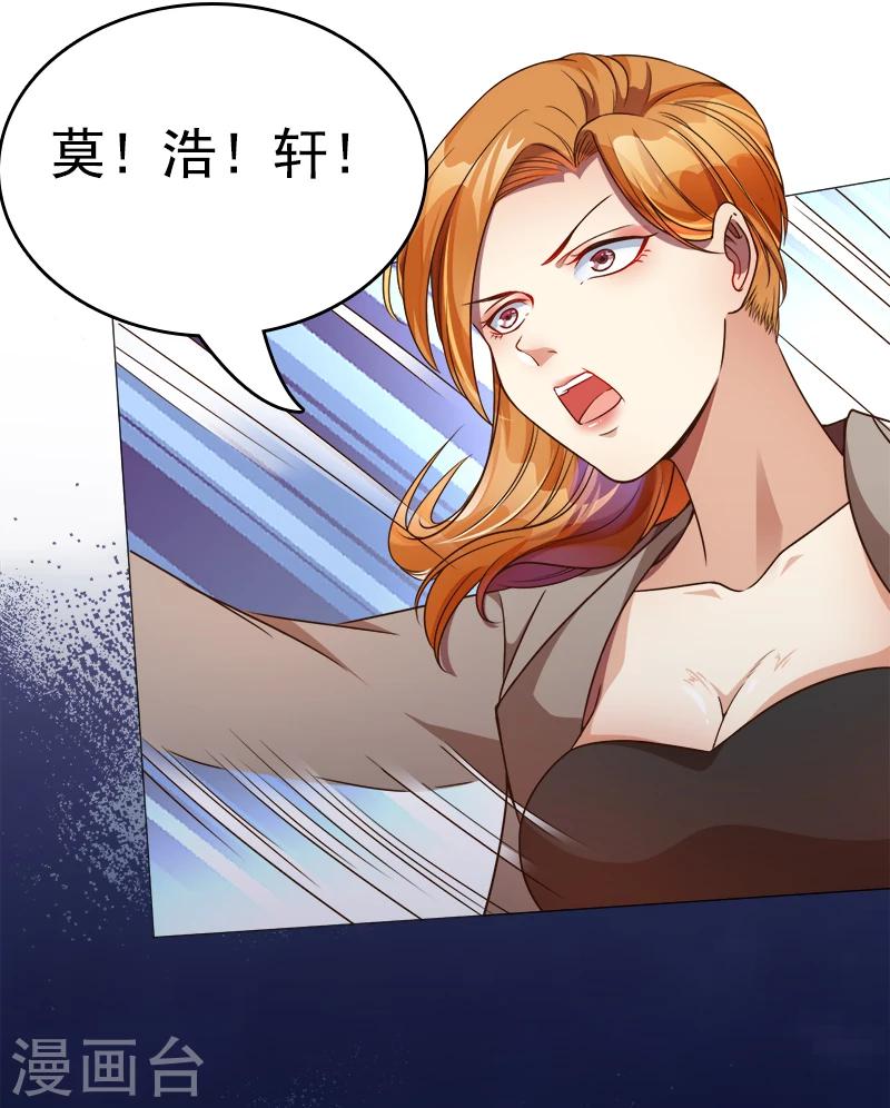 第36话 跟我去个地方-第37话