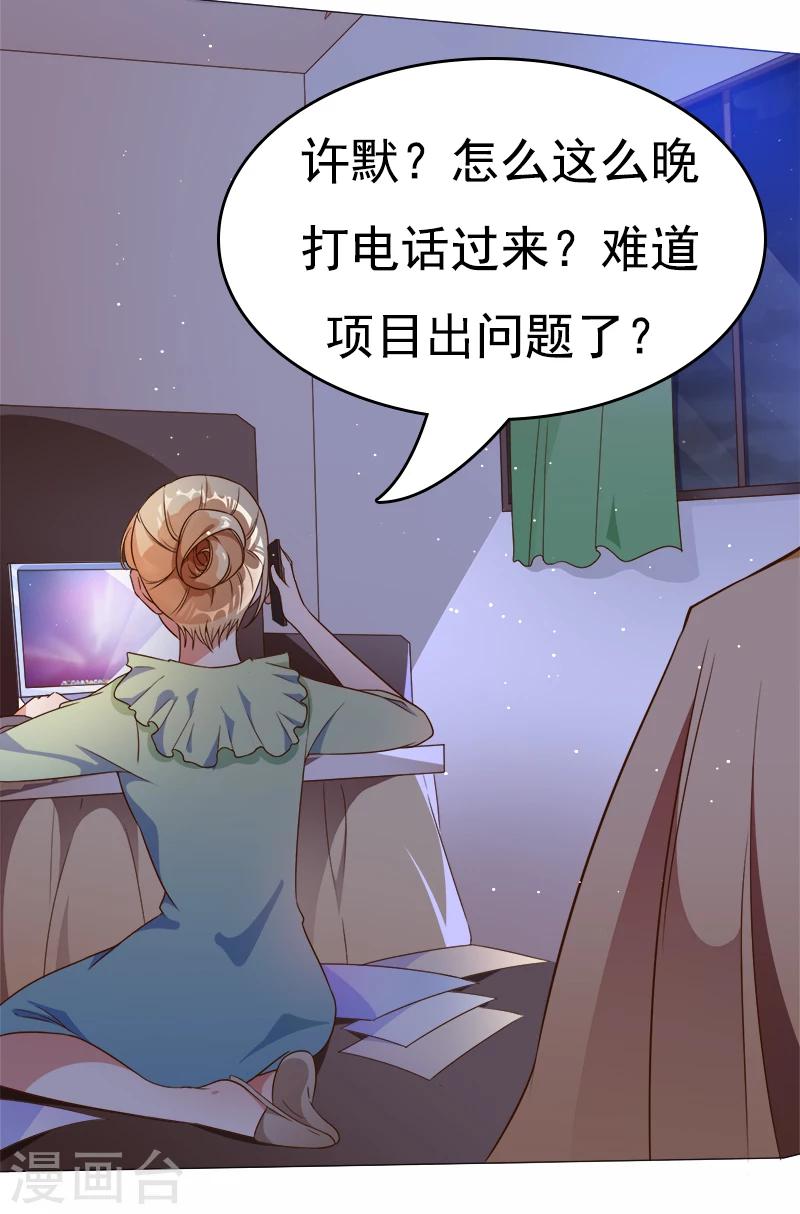 第36话 跟我去个地方-第37话
