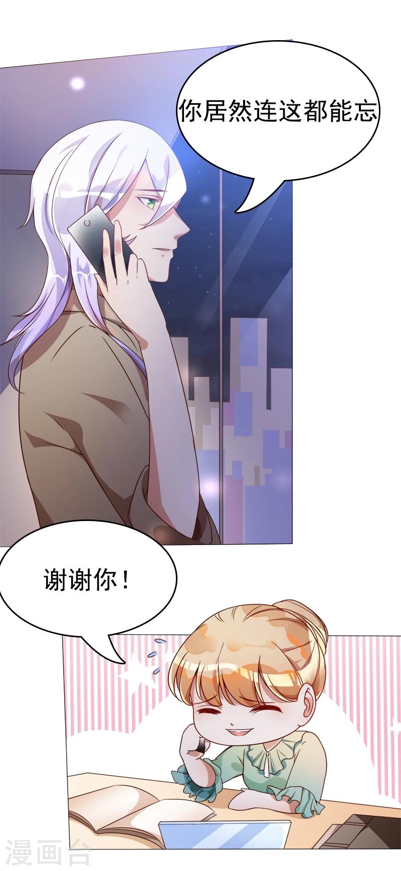 第36话 跟我去个地方-第37话