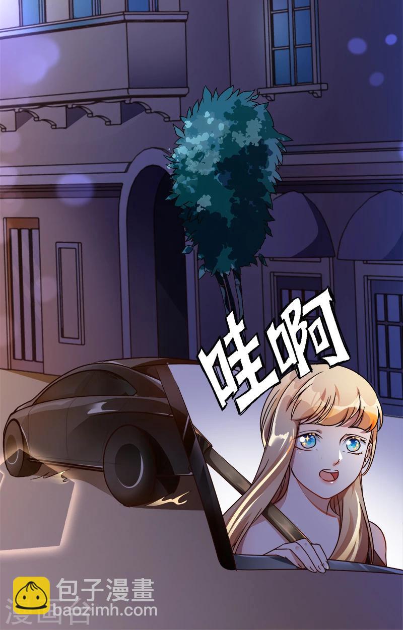 第36话 跟我去个地方-第37话