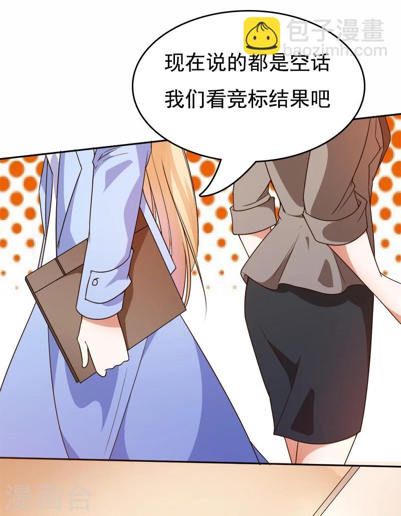第36话 跟我去个地方-第37话