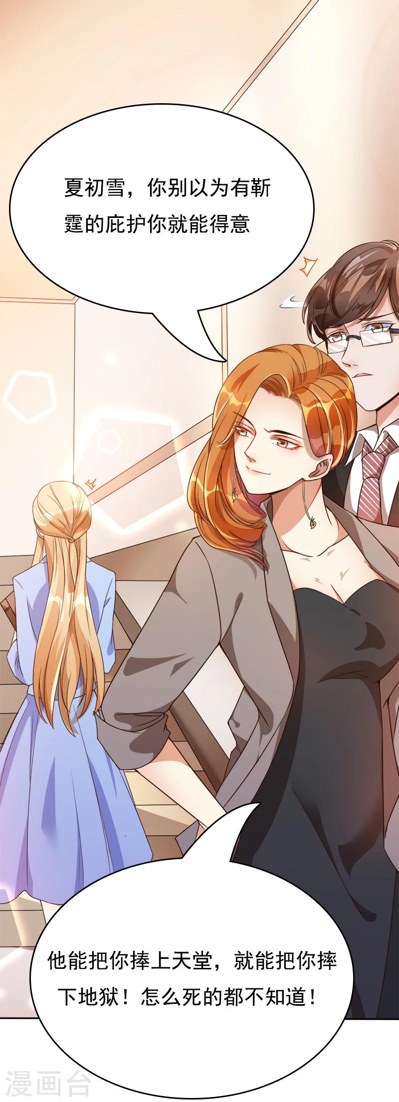 第36话 跟我去个地方-第37话