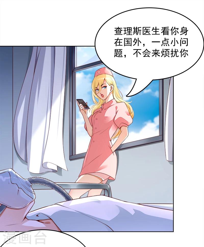 第38话 越洋电话-第39话