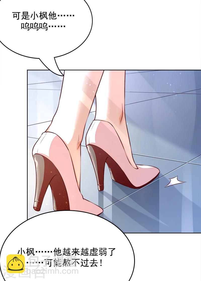 第38话 越洋电话-第39话