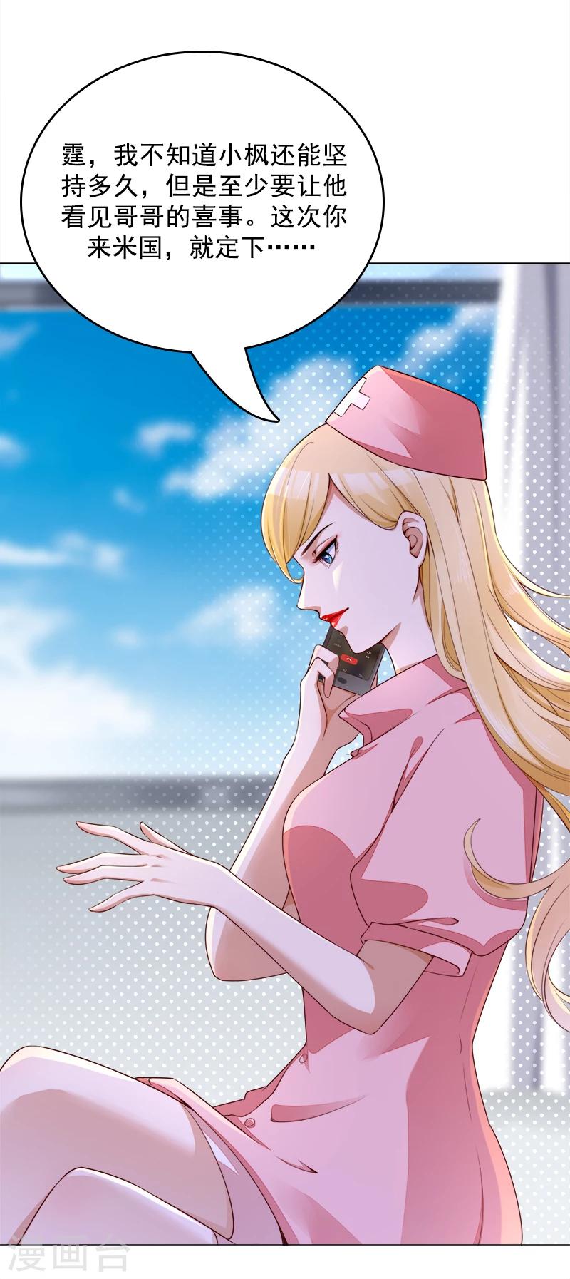 第38话 越洋电话-第39话