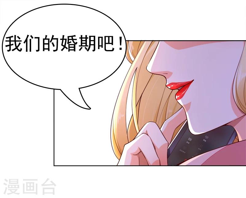 第38话 越洋电话-第39话