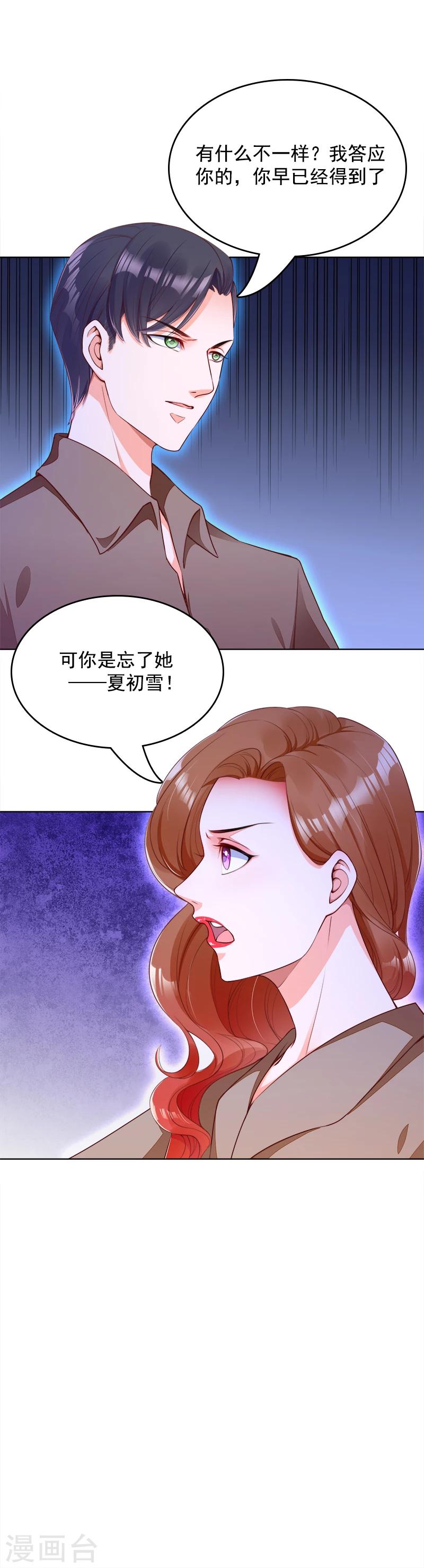 第38话 越洋电话-第39话