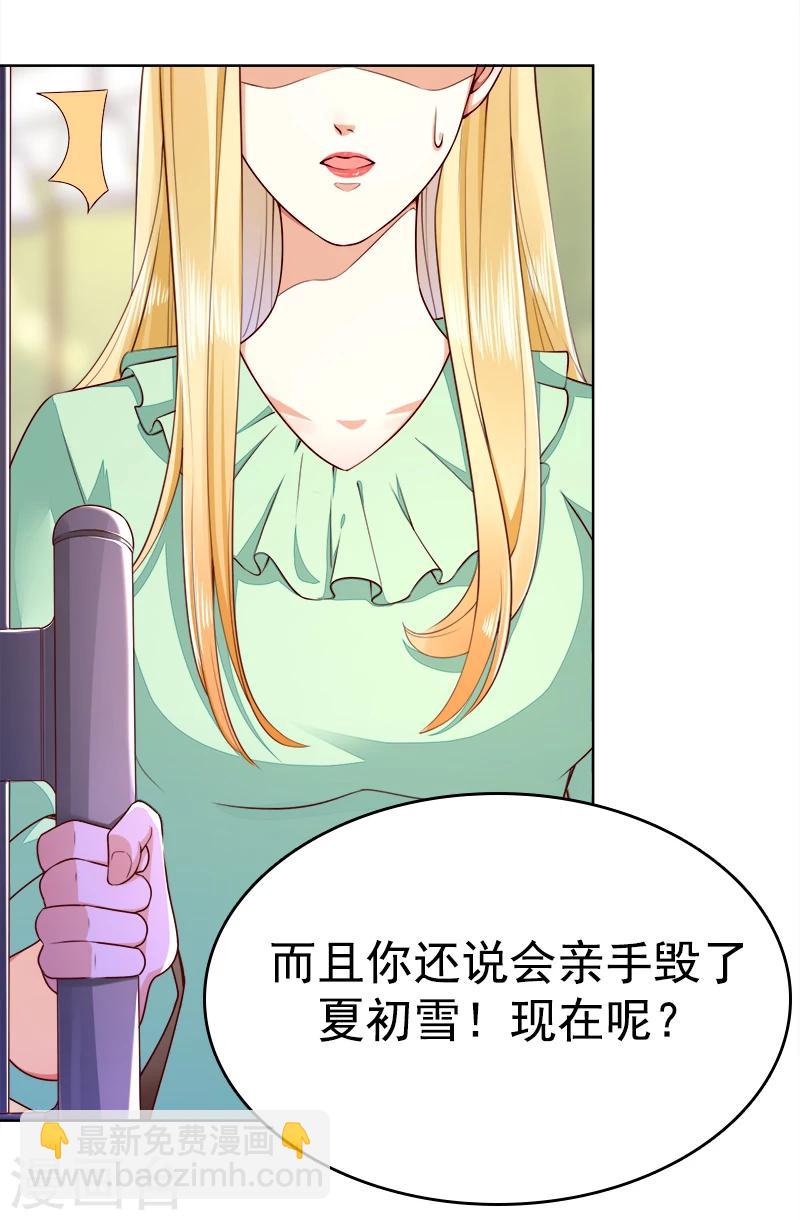 第38话 越洋电话-第39话