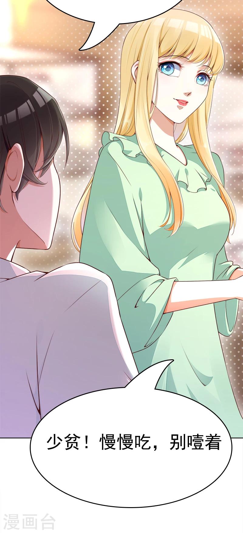 第38话 越洋电话-第39话