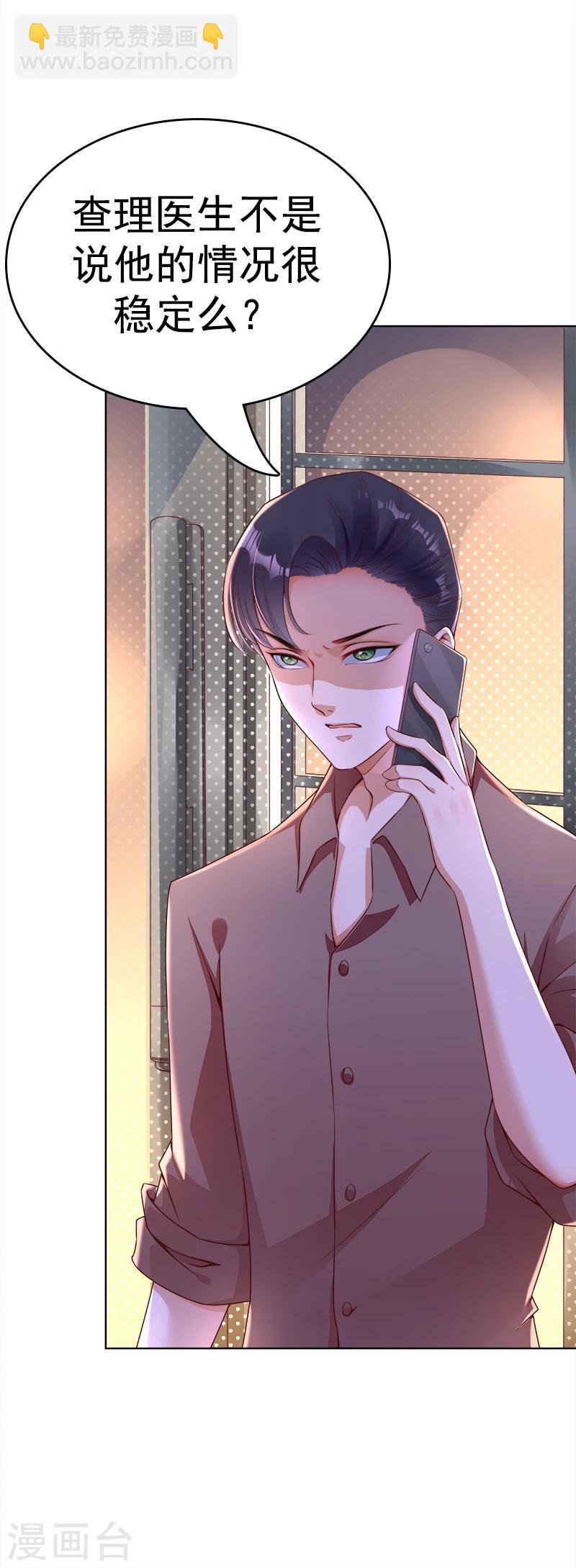 第38话 越洋电话-第39话