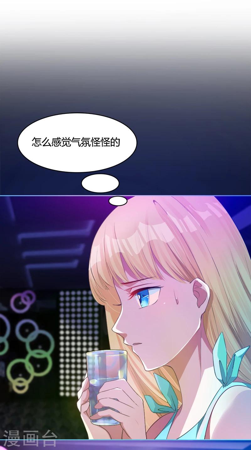 第4话 误入险境-第5话
