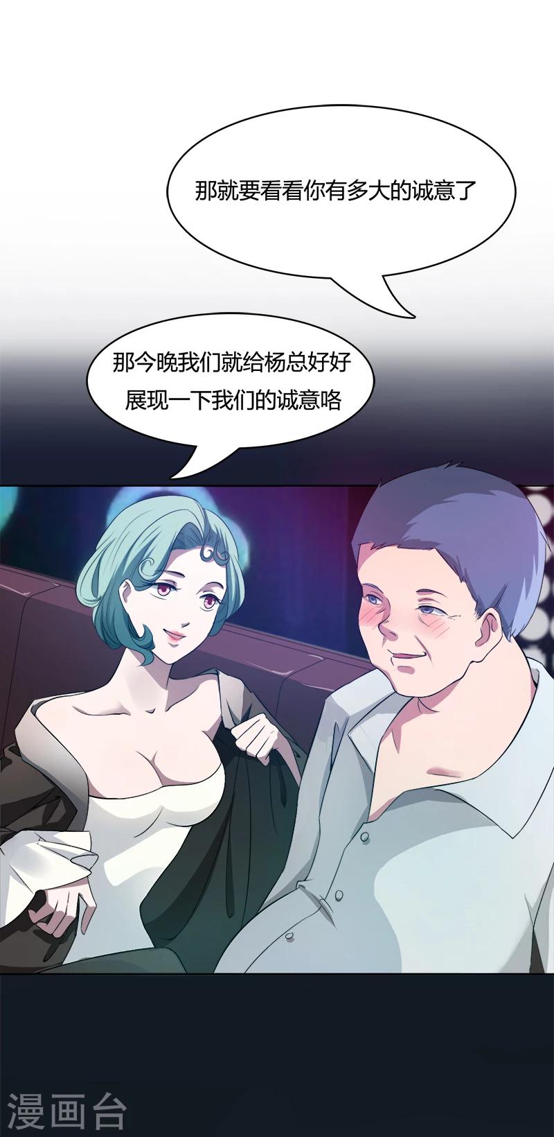 第4话 误入险境-第5话