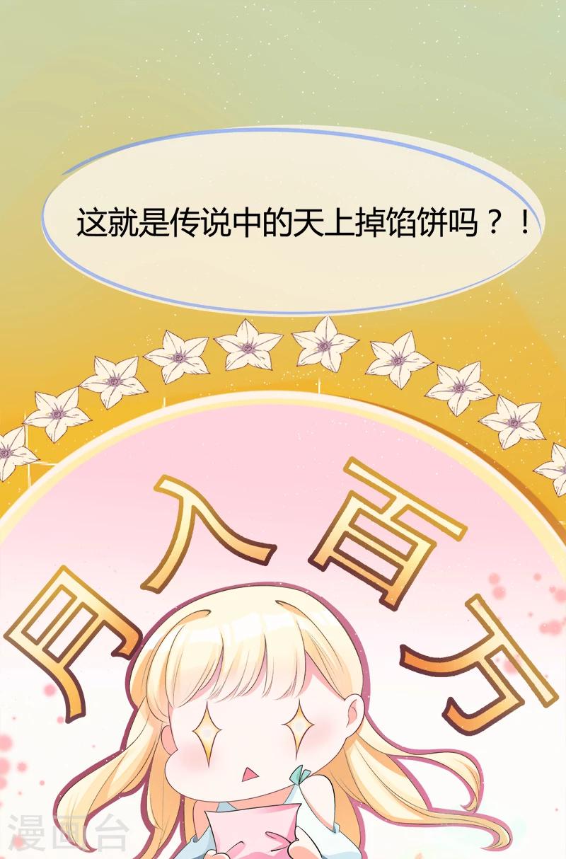 第4话 误入险境-第5话