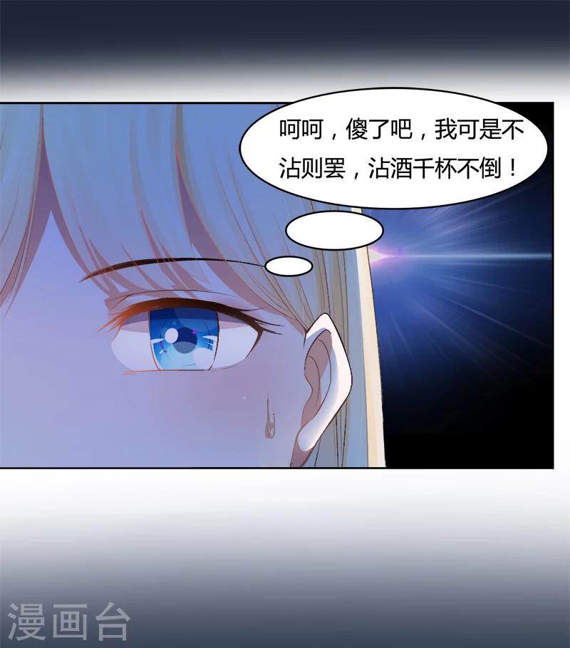 第4话 误入险境-第5话