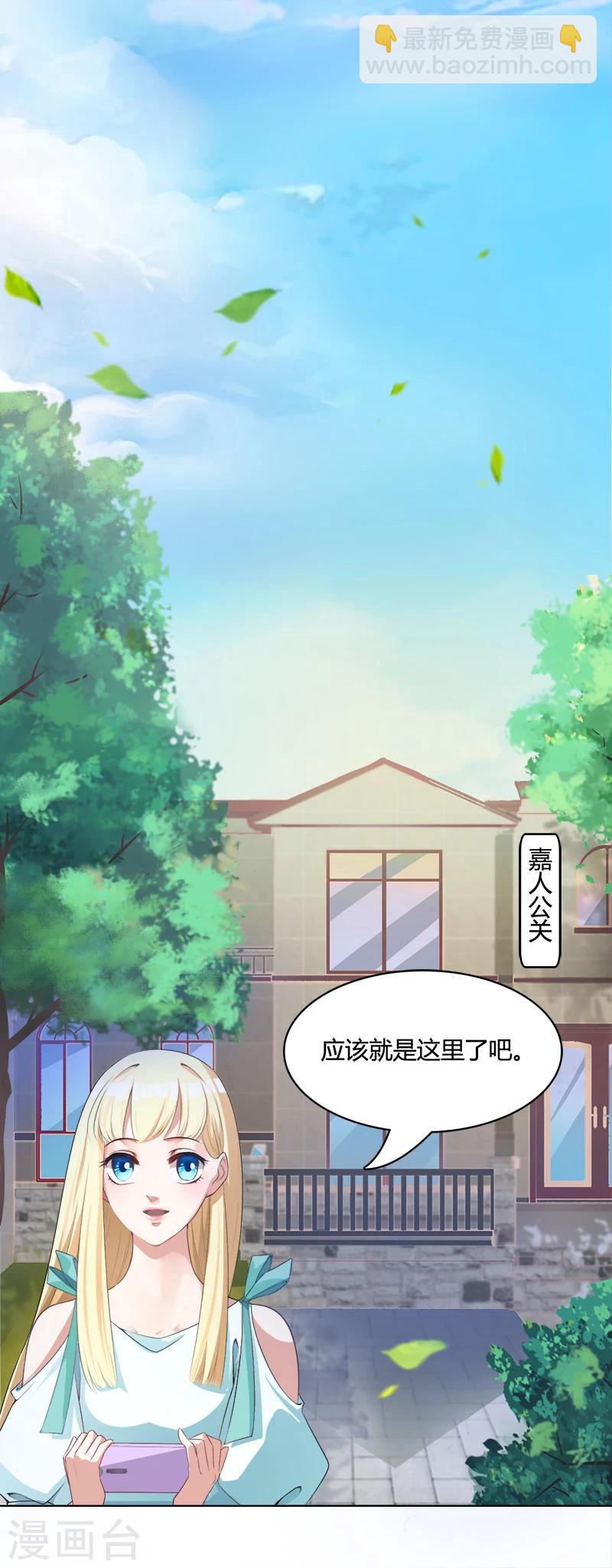 第4话 误入险境-第5话