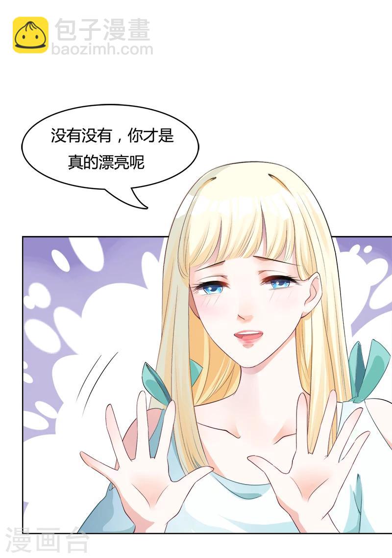 第4话 误入险境-第5话