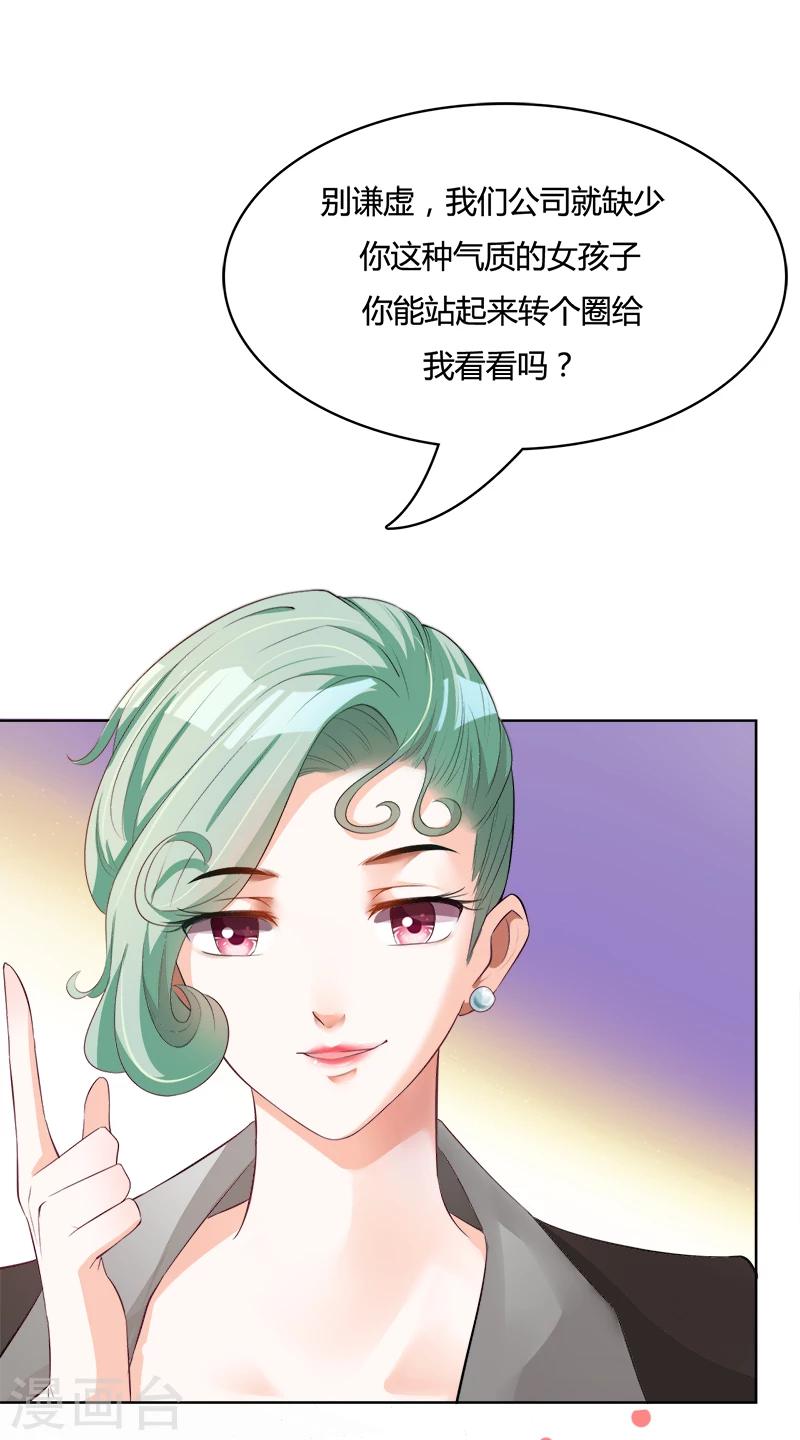 第4话 误入险境-第5话