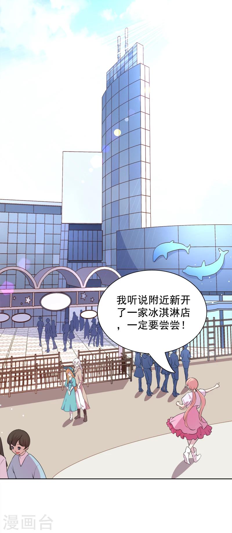 第40话 海洋馆-第41话