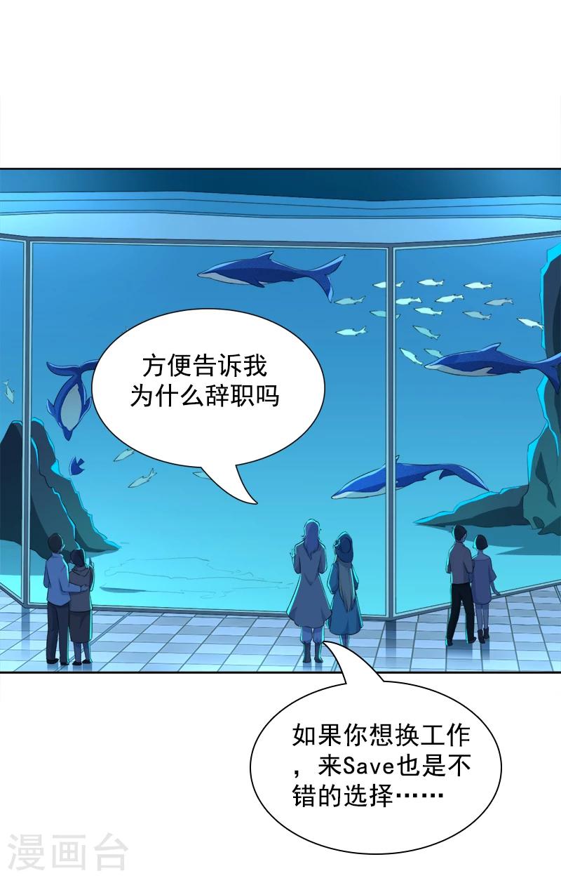 第40话 海洋馆-第41话