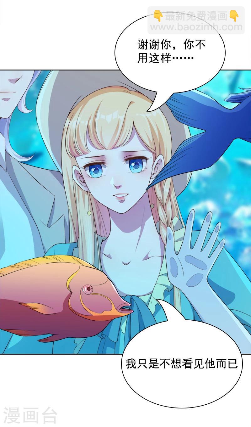 第40话 海洋馆-第41话