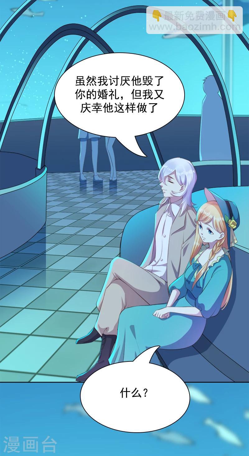 第40话 海洋馆-第41话